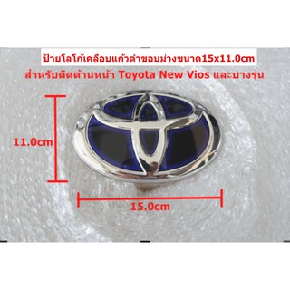 ป้ายโลโก้ TOYOTA  พลาสติกเคลือบดำขอบม่วงขนาด 15.0X10.0 cm ติดท้าย รถตู้ Commuter Yaris Vios ตัวแรก