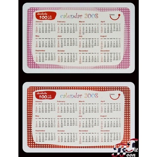 (ของสะสม) บัตรเติมเงินเก่า DTAC ชุด calender 2008