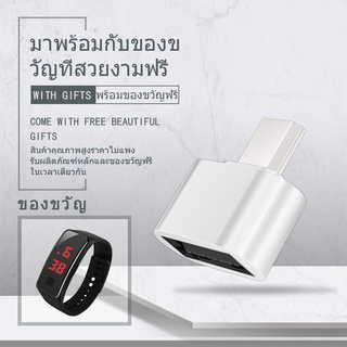 [นาฬิกา LED ฟรี] อแดปเตอร์แปลง สำหรับ Micro USB เป็น USB OTG Mini Android Smartphone