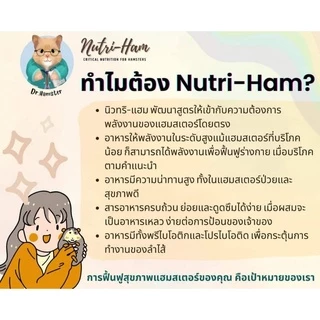 Hamu ♥️ 💯 รวมอาหารเสริมแฮมสเตอร์ Nurition powder อาหารเสริมโภชนาการ Nutriham,Tafit,Dkjessi,Guaijuan ให้พลังงานสูง