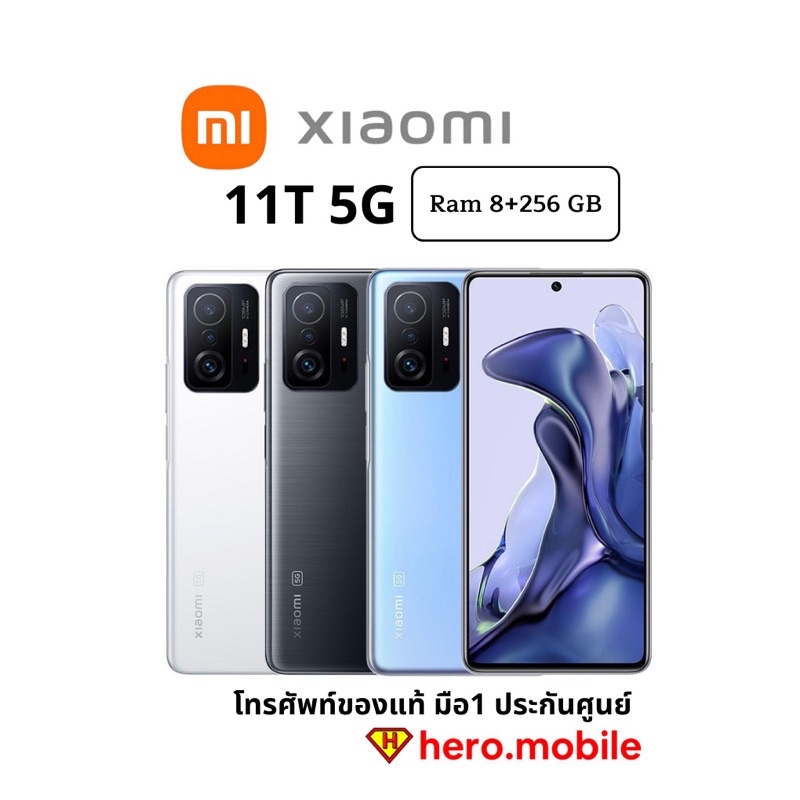[ผ่อน0%] มือถือ 5G เสี่ยวมี่ Xiaomi 11T 5G (8/256GB) ประกันศูนย์24เดือน