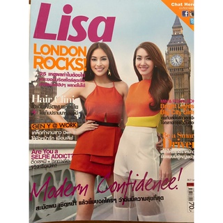 Lisa หนังสือมืองสองสภาพดี