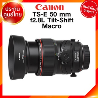 Canon TS-E 50 f2.8 L Macro Tilt Shift Lens เลนส์ กล้อง แคนนอน JIA ประกันศูนย์ 2 ปี *เช็คก่อนสั่ง