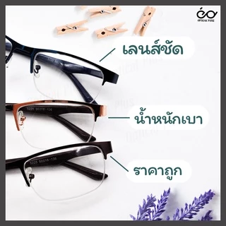 OpticalPlus แว่นสายตาสั้น Glasses แว่นตาขาสปริง แว่นใส่ทำงาน คุณภาพอย่างดี 5225