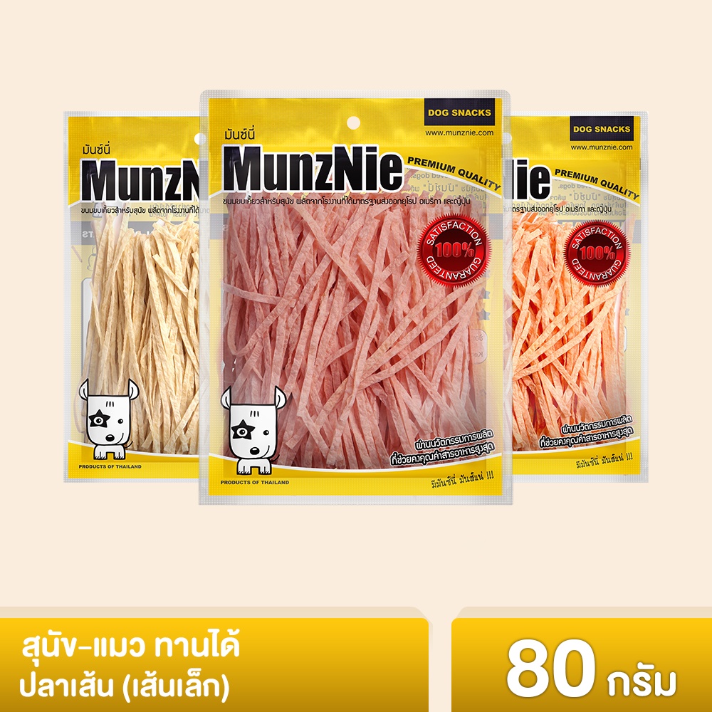 MUNZ NIE ขนมแมวทุกสายพันธ์ Set2 กลุ่มปลาเส้น