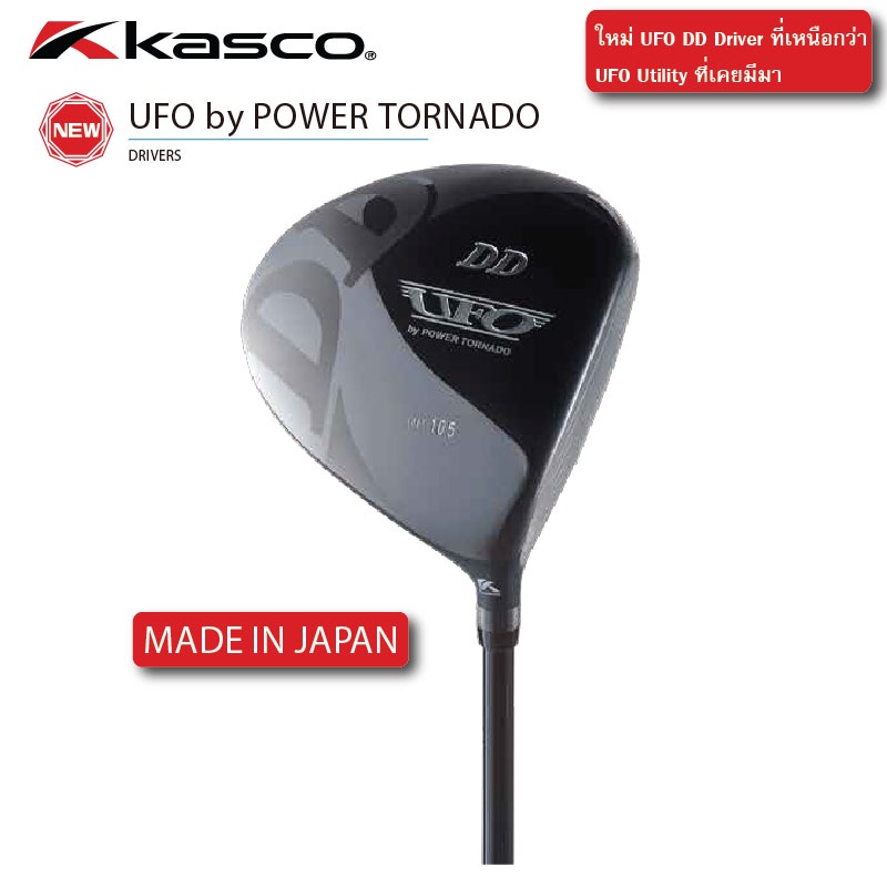 KASCO DRIVER UFO DD หัวไม้ไดร์เวอร์