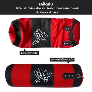 กระสอบทราย กระสอบทรายชกมวยหนัง PU 100 % Boxing sport แบบแขวนขนาด 80cm/100 cm ของแถมพิเศษ!! ซื้อ1แถม4