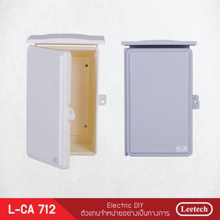 ตู้กันน้ำพลาสติกฝาทึบ Leetech L-CA712