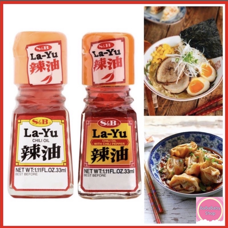🌟 Layu Chili Oil 🌟 น้ำมันพริกญี่ปุ่น น้ำมันงาผสมพริก น้ำมันพริก รายุ S&amp;B La yu Chilli Oil &amp; Chili Pepper ขนาด 33 ml.
