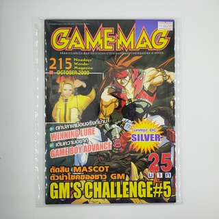 [SELL] นิตยสาร GAMEMAG Volume 215/2000 (00759)(TH)(BOOK)(USED) หนังสือทั่วไป วารสาร นิตยสาร มือสอง !