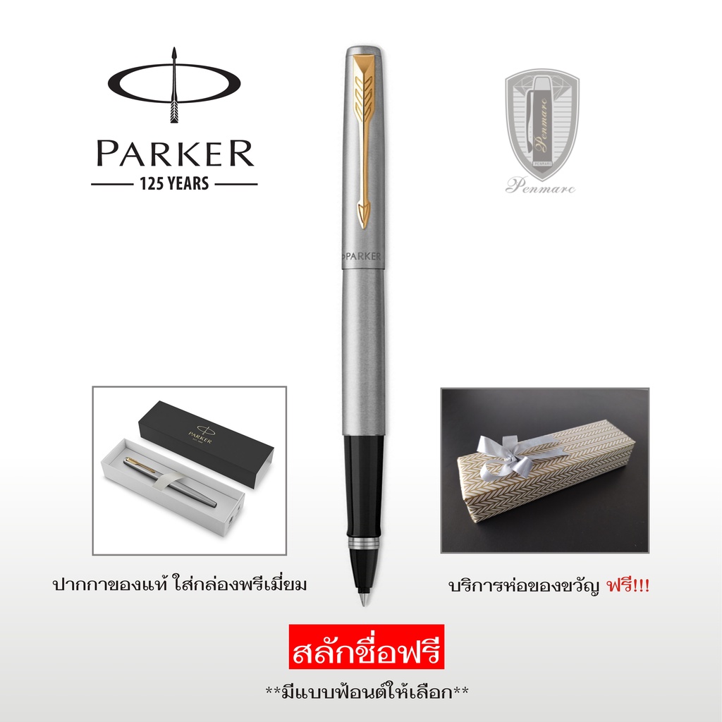 Parker ปากกาโรลเลอร์บอล รุ่น Jotter Stainless Steel GT