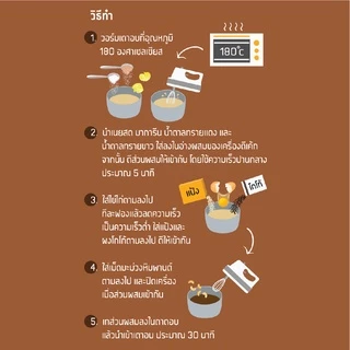Dreamy Cocoa Powder ผงโกโก้ (ซองเล็ก) ขนาด 160 กรัม