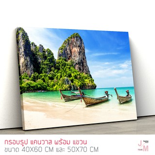 ภาพแต่งบ้าน รูปติดผนัง ภาพวิวทะเล หาดไร่เลย์ กระบี่ กรอบลอยแคนวาสพร้อมแขวน