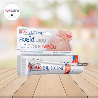 Provamed Scar Silicone 10g โปรวาเมด สการ์ ซิลิโคน เจล ลดรอยแผลเป็น