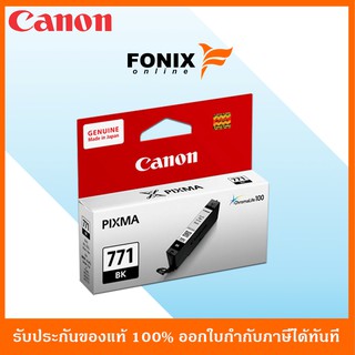 หมึกพิมพ์ของแท้ Canon รุ่น CLI771BK สีดำ