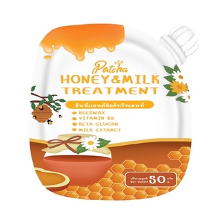 ทรีทเม้นท์ ฮันนี่มิคล์ทรีทเม้นนมบายพัชชาHoneymilkTreatment50 g.ทรีทเม้นท์ฮันนี่มิล์ซองเหลือง