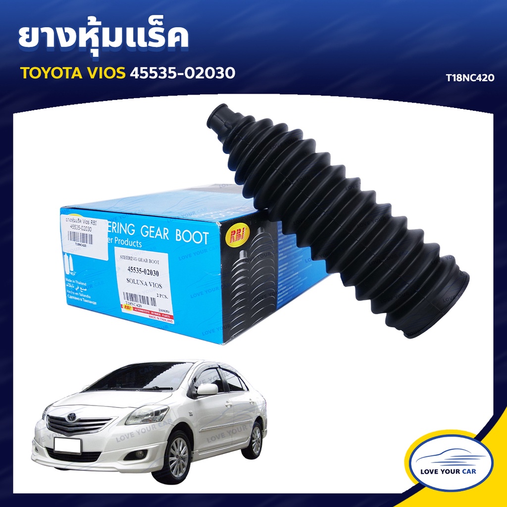RBI ยางหุ้มแร็ค TOYOTA VIOS  2003-2013 45535-02030 (T18NC420)