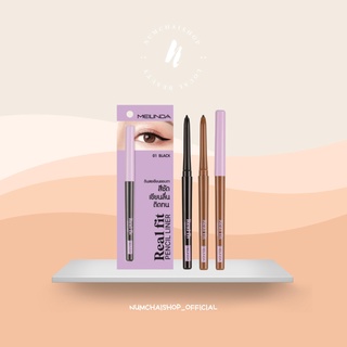 Meilinda Real Fit Pencil Liner  | เมลินดา เรียล ฟิท เพนซิล ไลเนอร์