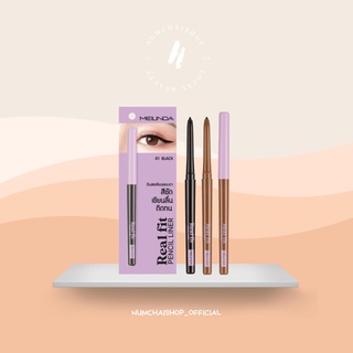 Meilinda Real Fit Pencil Liner  | เมลินดา เรียล ฟิท เพนซิล ไลเนอร์