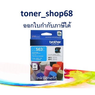 Brother LC-563 C ตลับหมึกอิงค์เจ็ท สีฟ้า ของแท้