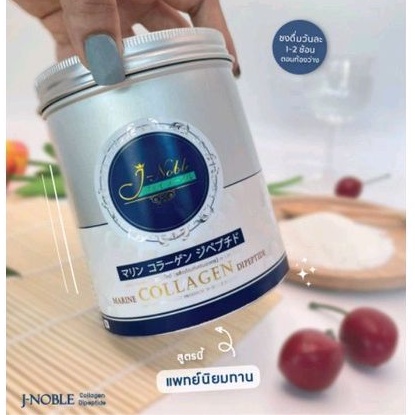 ⚡Lot 2025✨ แท้💯%J-Noble Collagen😽 คอลลาเจน ไดเปปไทด์ จากญี่ปุ่น ขนาด 200 📢สินค้าใหม่🚛 ส่งฟรี