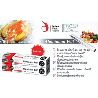 อลูมิเนียมฟอยล์(Aluminium Foil)ยาว 6 เมตร ฟอยล์ห่ออาหาร