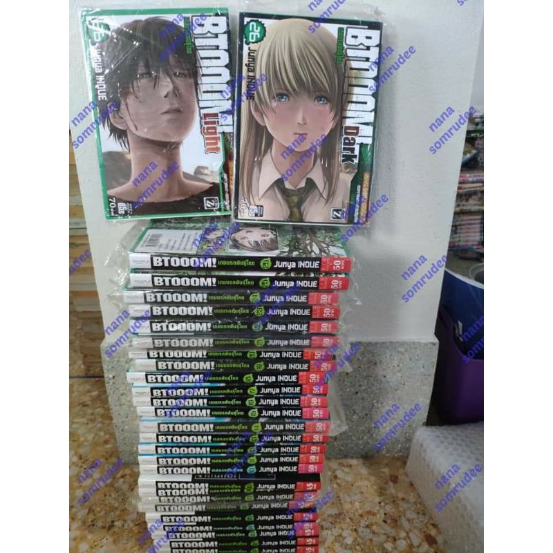 btooom! 27 เล่มครบจบ