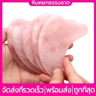 แจกน้ำมันหอมระเหย🎁นวดหน้า gua sha ลูกกลิ้งหน้า หินนวดหน้า ลูกกลิ้งหินนวดหน้า ลูกกลิ้งนวดหน้า หินกัวซา ทำจากหยกธรรมชาติ 100% กัวซานวดหน้า การดูแลผิว ลดผิวที่ตายแล้ว กระชับรูขุมขน แปรงนวดหน้า