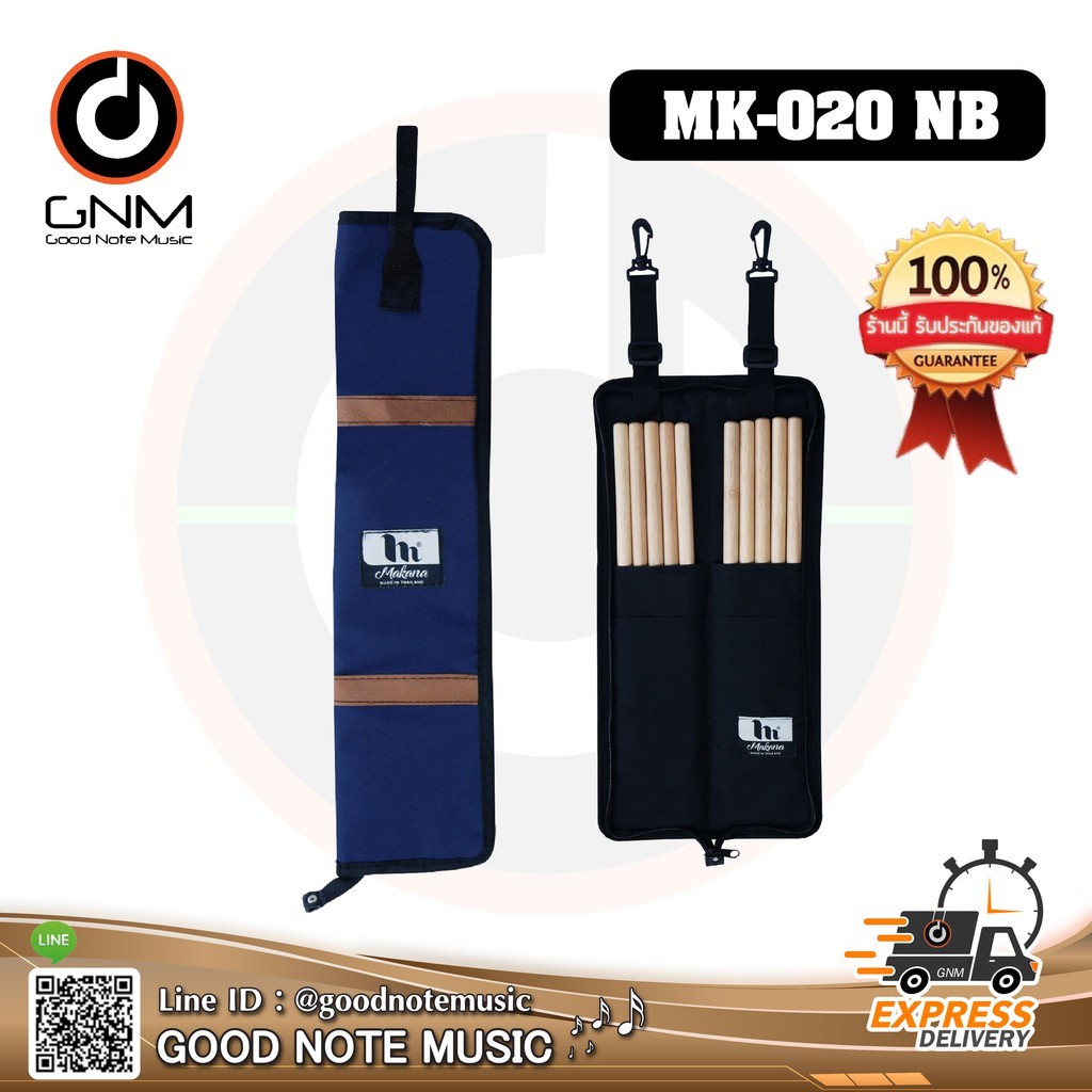 กระเป๋าใส่ไม้กลอง Makana รุ่น MK-020 Navablue-สีน้ำเงิน รับประกันของแท้ 100%