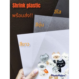 shrink plastic แผ่นพลาสติกหดได้ แพ็ค 5แผ่น