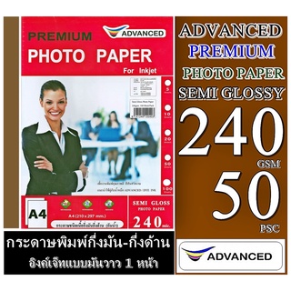 กระดาษโฟโต้ แบบกึ่งมันกึ่งด้าน หนา 240 แกรม กันน้ำ ADVANCE Glossy Photo. A4 240 Gsm Water Proof 50 แผ่น สีสันสวยสดใส