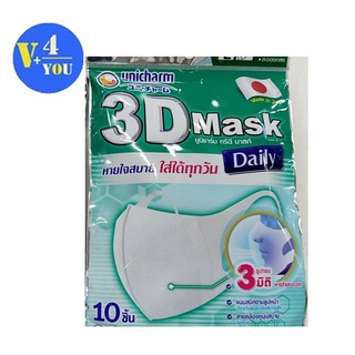 หน้ากาก unicharm 3D Mask Daily L (p1) 10 ชิ้นต่อซอง