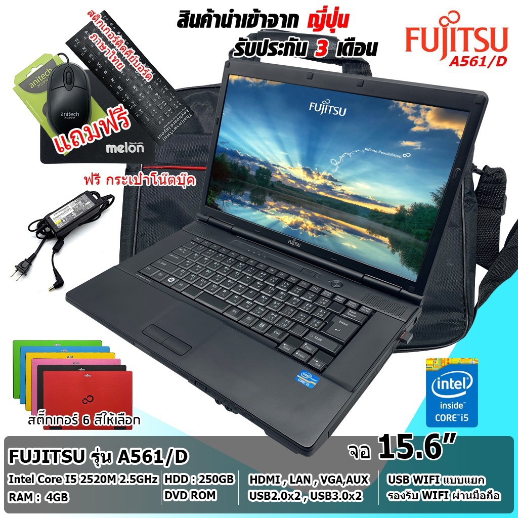 โน๊ตบุ๊คมือสอง Notebook Fujitsu A561/D  Core i5-2520M (Ram 4GB) (รับประกัน 3 เดือน)  ดูหนัง ฟังเพลง 