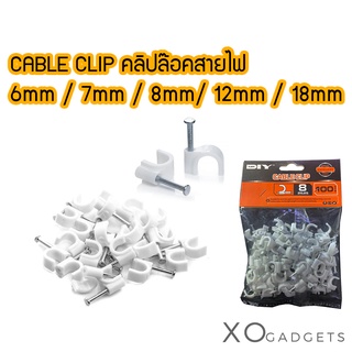 CABLE CLIP คลิปหนีบสายไฟ ขนาด 6 mm / 7 mm / 8 mm / 12 mm / 18 mm