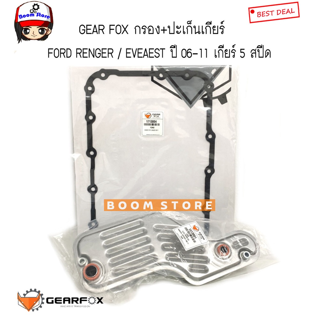 กรองเกียร์ ประเก็นเกียร์ออโต้(AT) FORD RANGER เรนเจอร์ / Ford everest ฟอร์ด เอเวอเรสต์ ปี 06-11 เกียร์ 5 สปีด 1513001