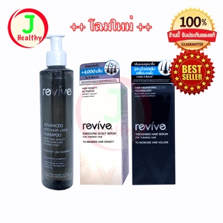 REVIVE รีไวฟ์ เส้นผมแลดูหนาขึ้นสีดำ เส้นผมเพิ่มขึ้นสีเงิน ลดผมร่วง (1 ขวด 30 ml.)exp 4/2024