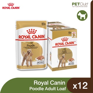 [PETClub] Royal Canin Poodle Adult Loaf - สุนัขโต พันธุ์พุดเดิ้ล [85g. ยกกล่อง 12 ซอง]