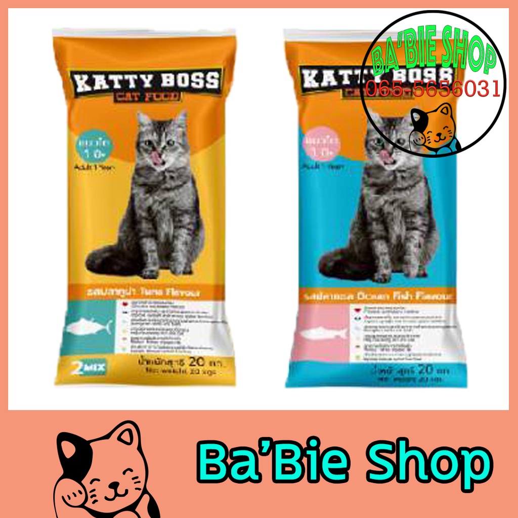 [กระสอบ 20 กิโลกรัม] อาหารชนิดเม็ดแมว KATTY BOSS
