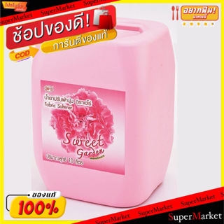 💥จัดโปร !!!💥  น้ำยาปรับผ้านุ่ม สีชมพู ตราเอโร่ ขนาด 10ลิตร aro (สินค้ามีคุณภาพ) น้ำยาปรับผ้านุ่มและเจลบอล ผลิตภัณฑ์ซักรี