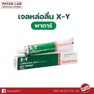 Patar X-Y Lubricant Gel 50 g - เจลหล่อลื่นสูตรน้ำ 50 กรัม