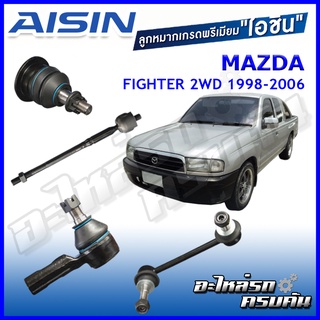 AISIN ลูกหมาก  MAZDA / FIGHTER 2WD ปี 1998-2006