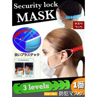 Runbo Security Lock Mask ตะขอล็อคหน้ากากลดอาการเจ็บหู