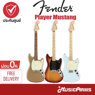 Fender Player Mustang กีตาร์ไฟฟ้า Electric Guitar จัดส่งด่วน Music Arms