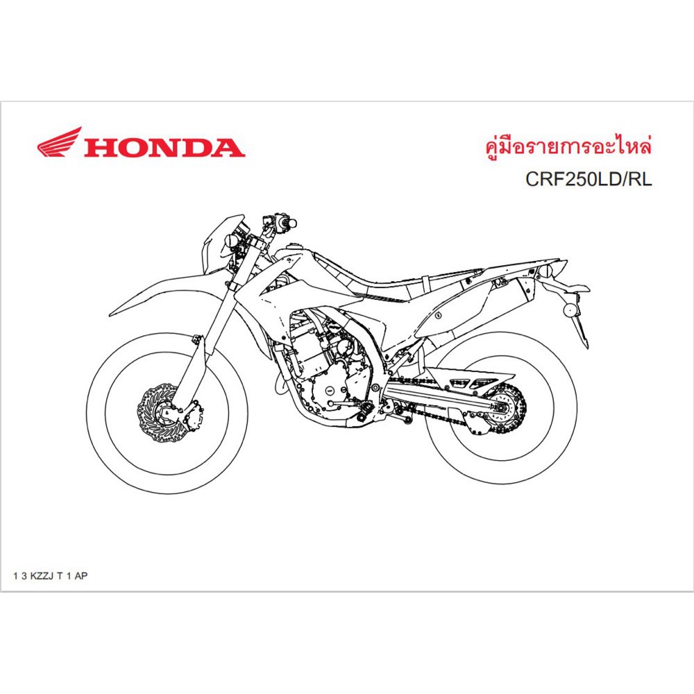 Crf 250 ถ กท ส ด พร อมโปรโมช น ม ค 21 Biggo เช คราคาง ายๆ