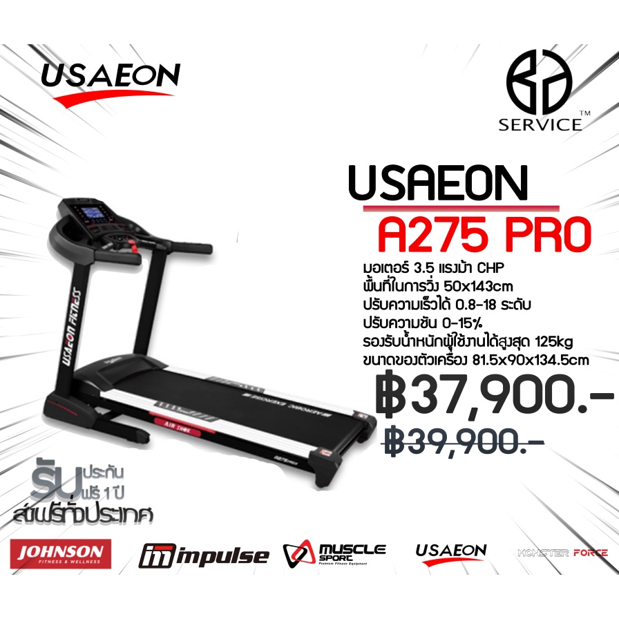 ลู่วิ่งไฟฟ้า USAEON(ยูเอสอีออน) รุ่น A275 PRO สินค้าคุณภาพระดับโลก
