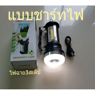 🎀(ถูก​สุด​ๆ)​ไฟฉาย LED 3 in 1🎀