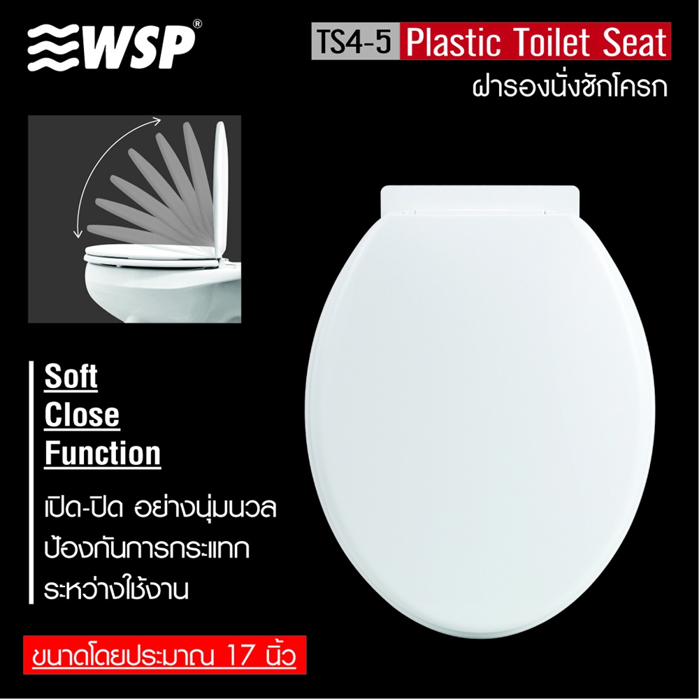 WSP ฝารองนั่งชักโครกกันกระแทก ทรงกลม (ระบบ Soft Close) รุ่น TS4-5