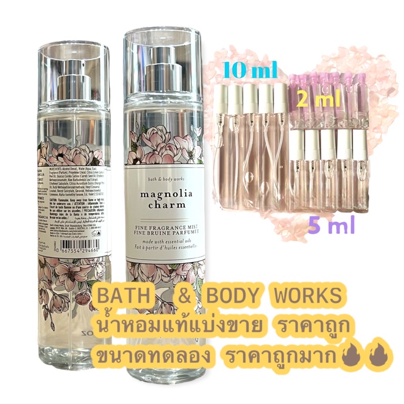 น้ำหอมแท้100% แบ่งขาย Bath&Body Work Fine fragrance mist กลิ่น magnolia charm  ขนาด 10ml / 5ml / 2ml