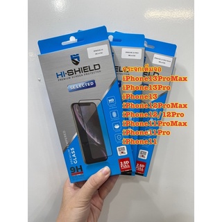 HI-SHIELD Selected กระจก iPhone Full Coverage 2.5D i13ProMax, i12Promax, i12/12Pro, i11ProMax