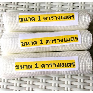 กลู (gglu) ตาข่ายไฟเบอร์ เสริมกำลัง เพิ่มการยึดเกาะ